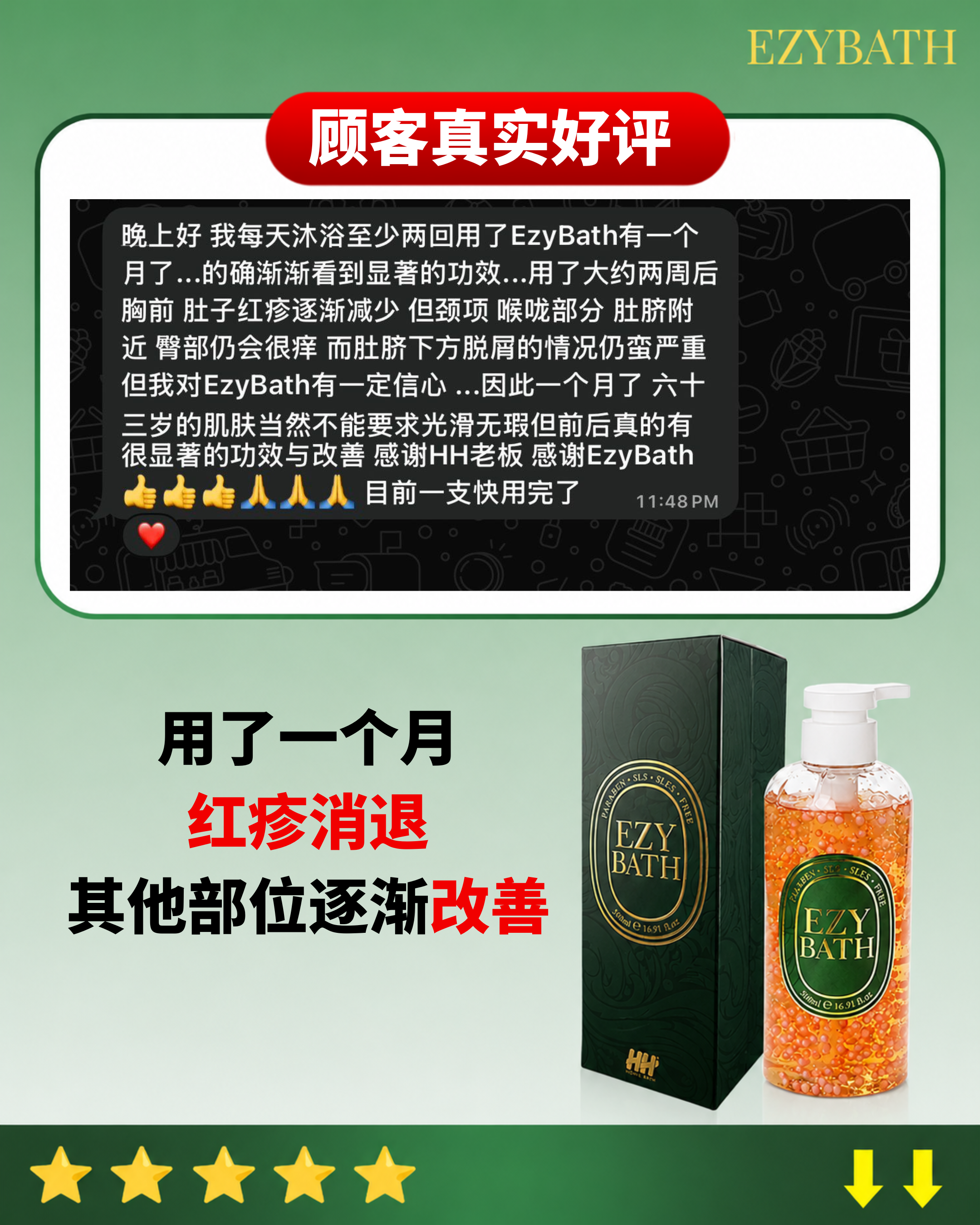 顾客实拍 4